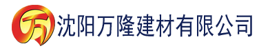 沈阳福利电影大香蕉建材有限公司_沈阳轻质石膏厂家抹灰_沈阳石膏自流平生产厂家_沈阳砌筑砂浆厂家